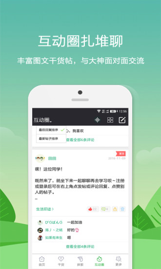 探音学唱歌乐理图3