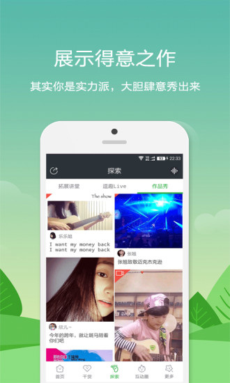 探音学唱歌乐理图2