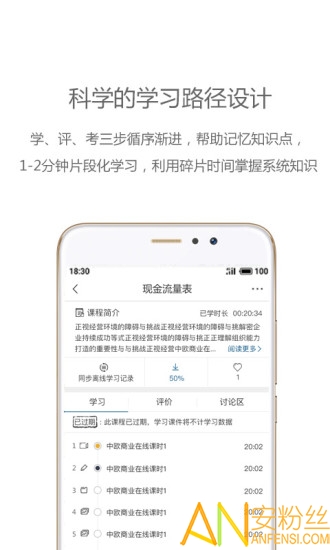 中欧移动商学院图1