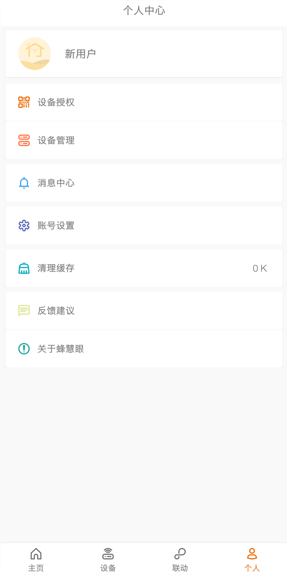 蜂慧眼图3