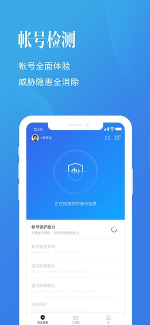 百度帐号管家图2