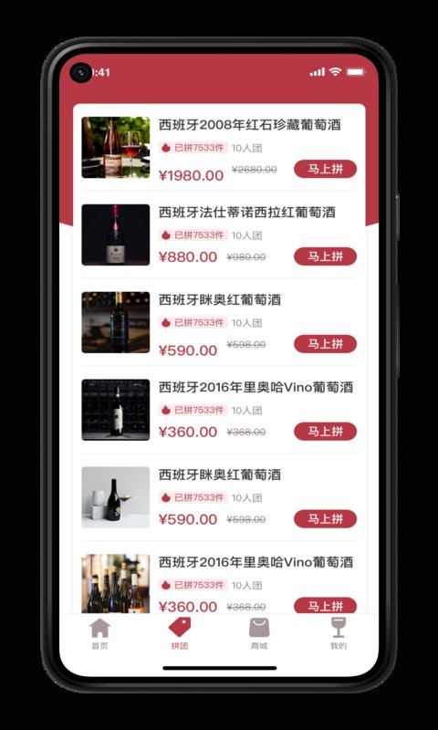 荣亿拼app最新版图2
