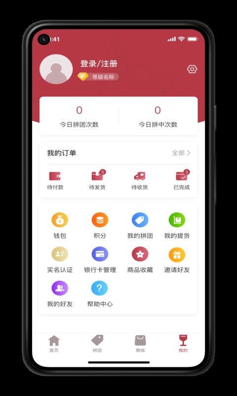 荣亿拼app最新版图3
