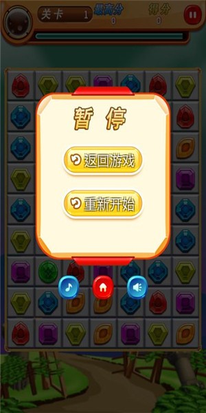 全民宝石消消消图1