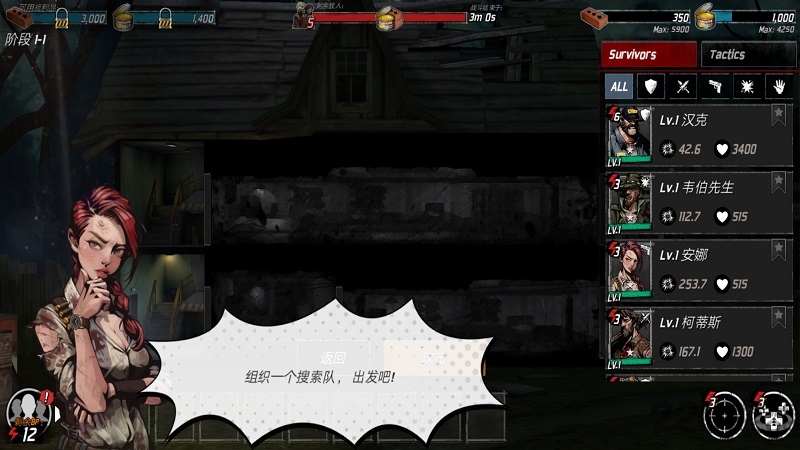 丧尸公寓图1