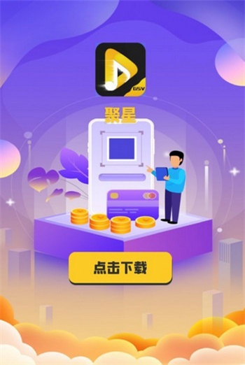 聚星公社app最新版本图1