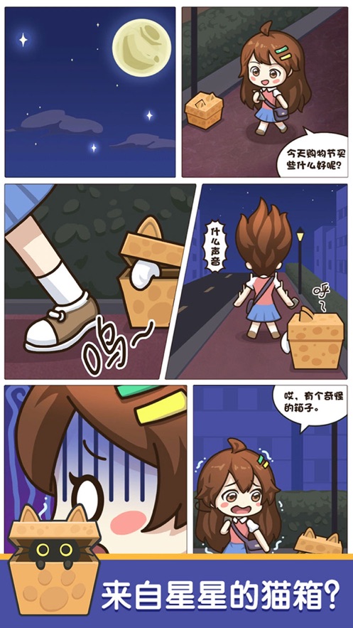 主子成精了安卓版
