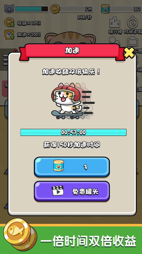 主子成精了安卓版图4