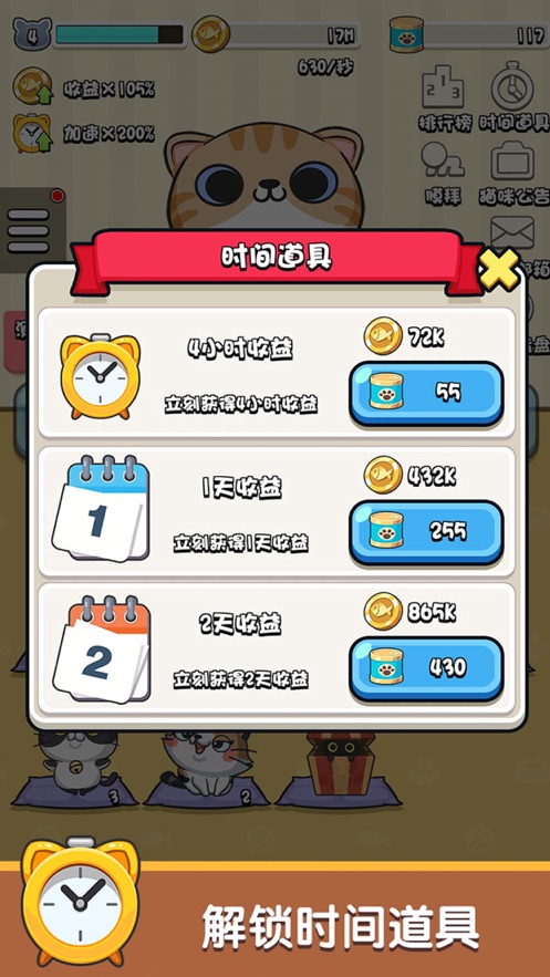 主子成精了安卓版图6