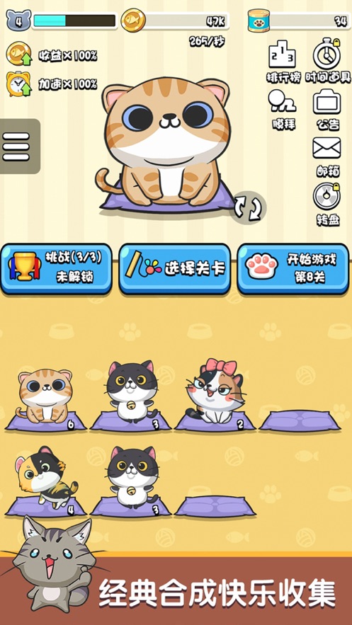 主子成精了安卓版图7