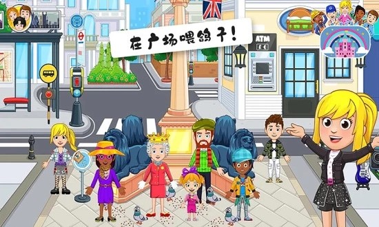 米加小镇伦敦无广告图3