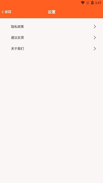 百变发型相机免费版图2