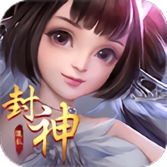 混乱封神百度版