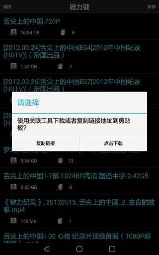 p搜7.8安卓版