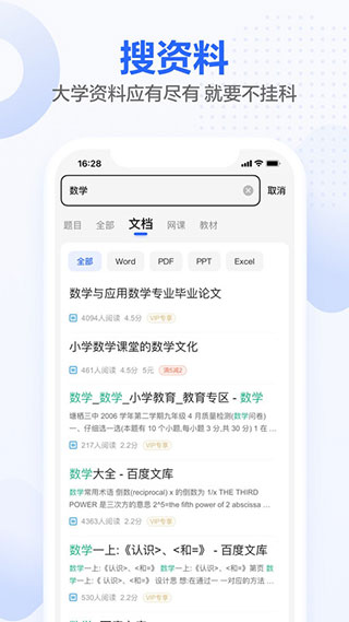 不挂科官网版图2