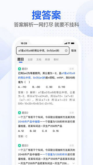 不挂科app图4