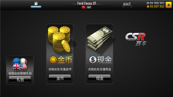 CSR赛车2免谷歌修改版