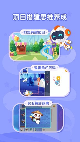 核桃聪聪编程软件图1