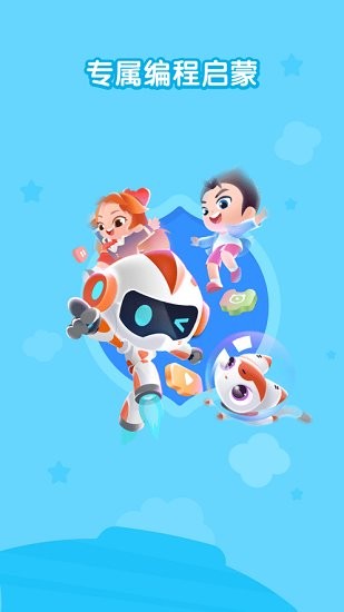 核桃聪聪编程软件图3
