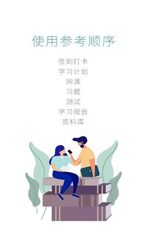 快乐十分考研图2