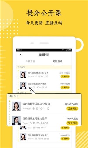 快乐十分考研图1
