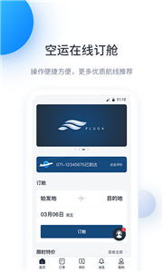 飞鲸空运图6