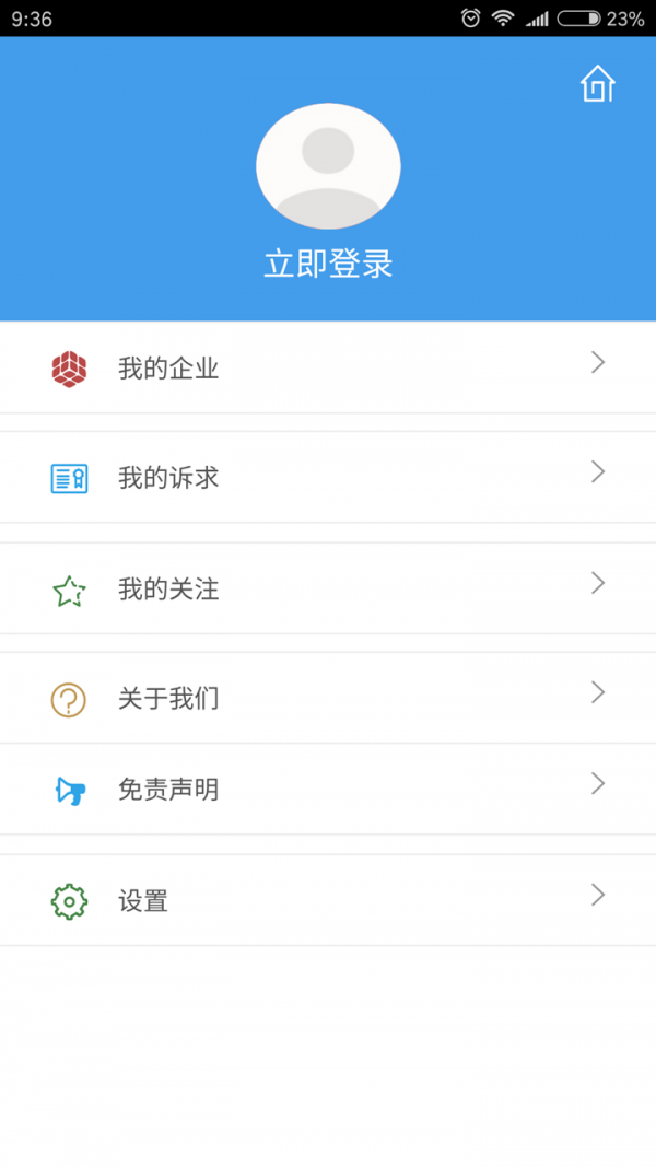惠州惠企通图3