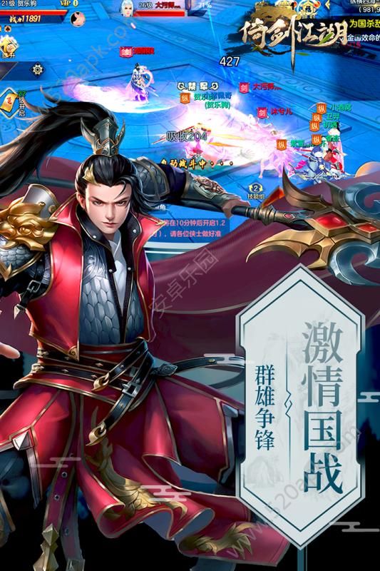 倚剑江湖1.0图1