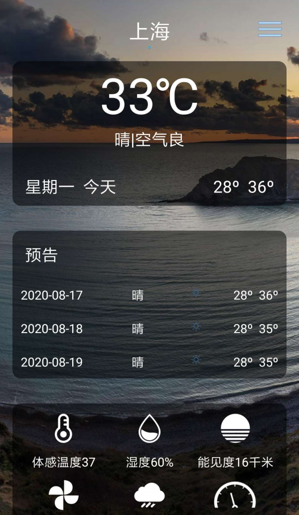 贝拉天气app图3