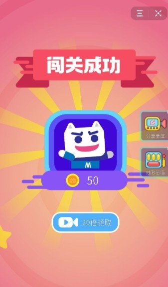 超级喵里奥游戏图3