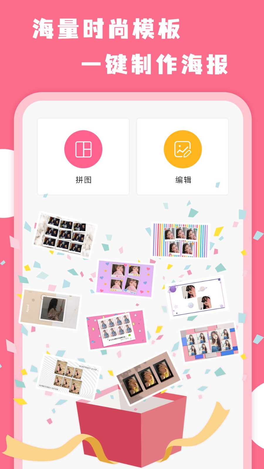 AiImg拼图图3