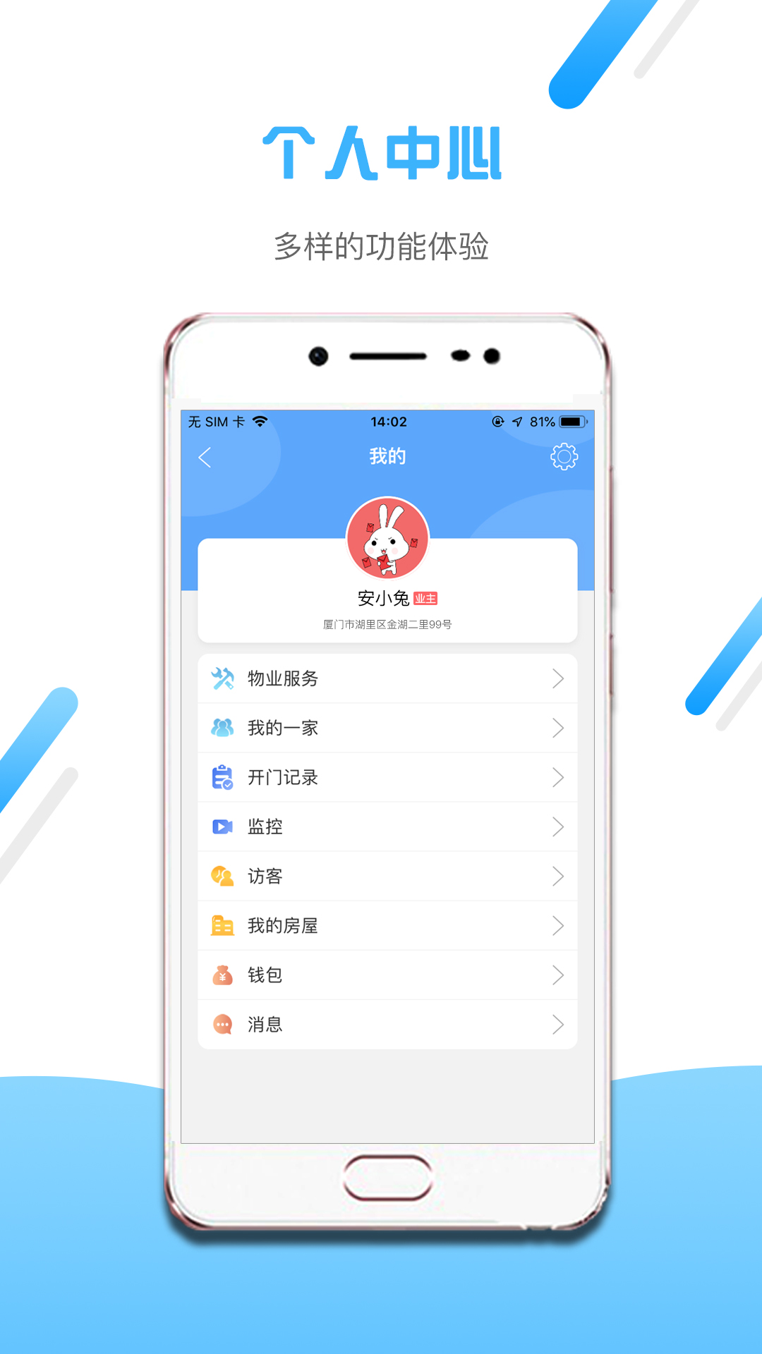 小兔开门图4