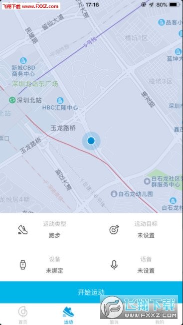 嘿喽运动图3