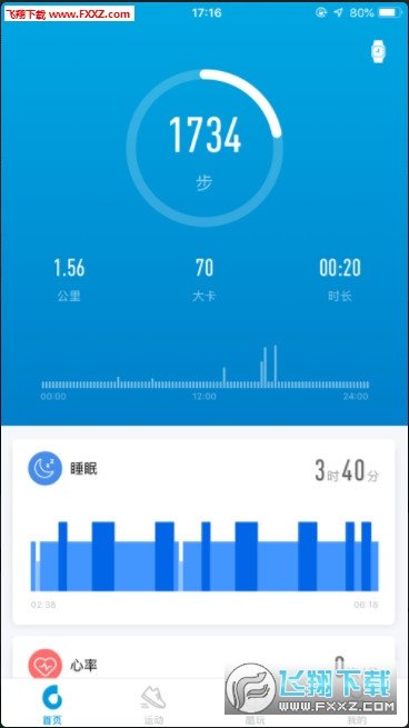 嘿喽运动图1