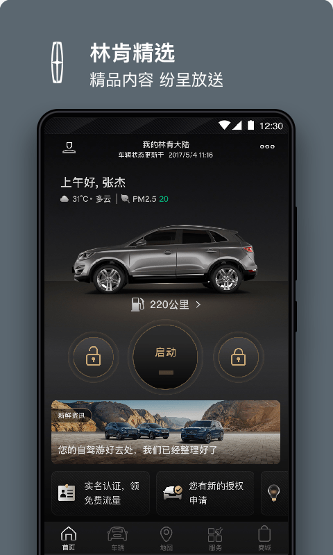 林肯之道图2