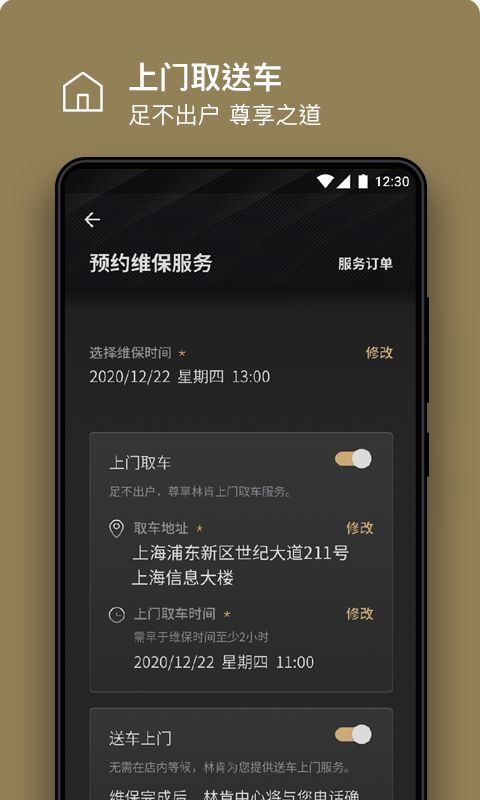 林肯之道图4
