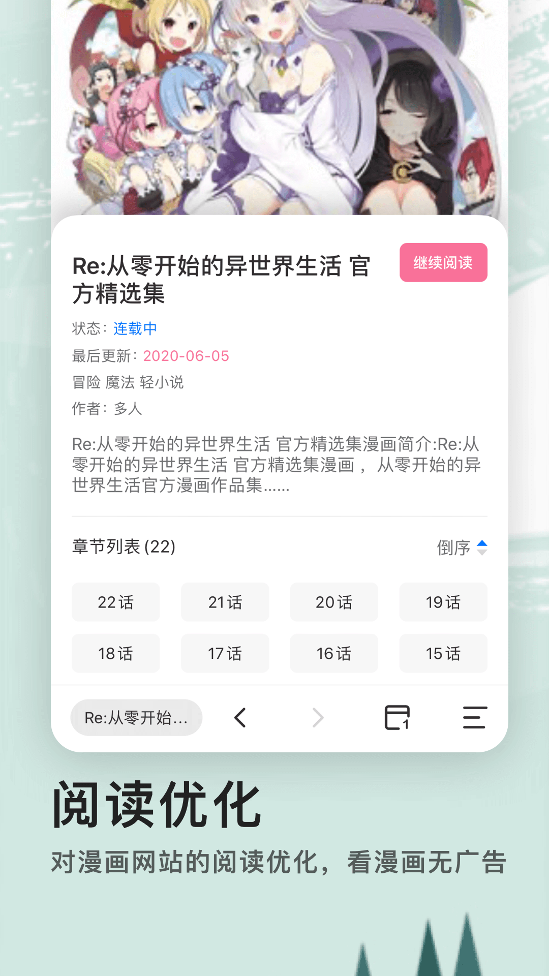 艾拉浏览器截图4