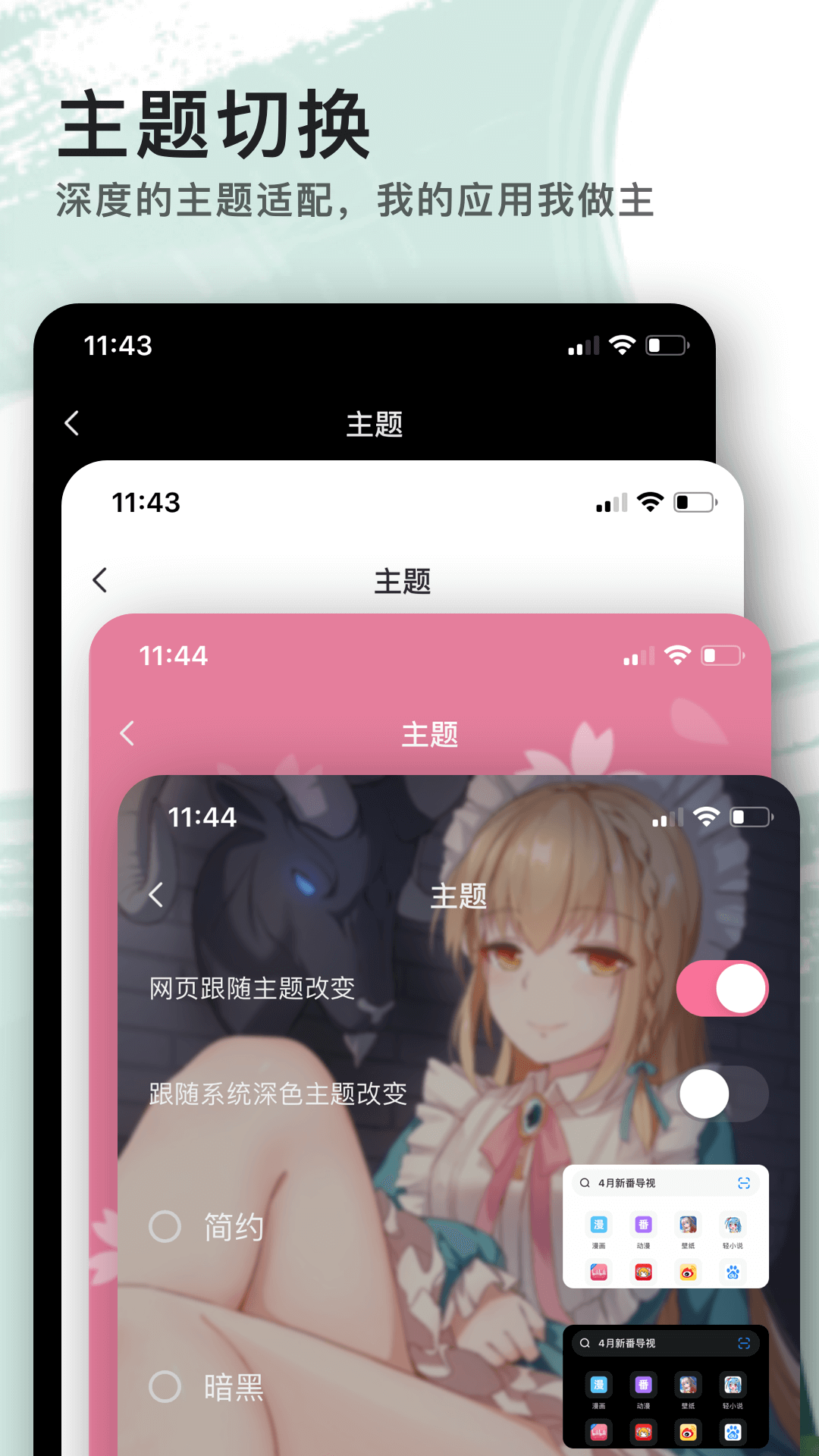 艾拉浏览器截图3