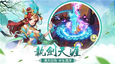 古剑灵域官方版图1