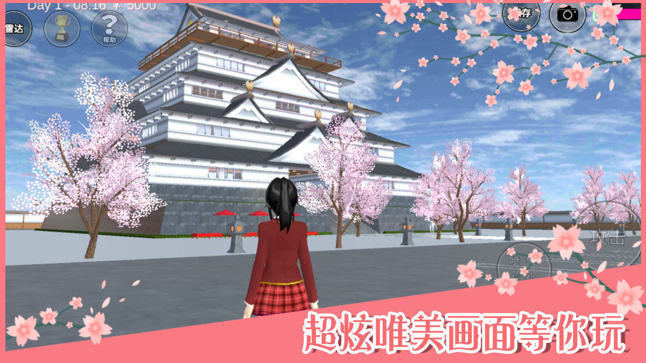 樱花校园模拟器1.39.73新动作版SAKURASCHOOLSIMULATOR