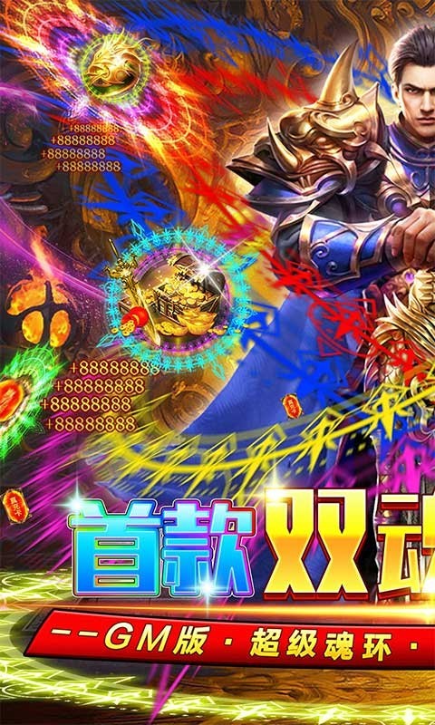烈焰归来游戏图2