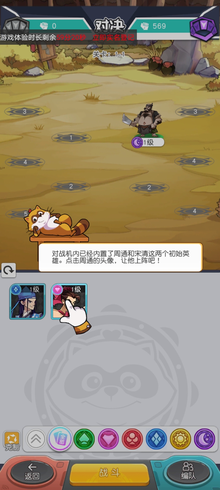 梁山百将传图2