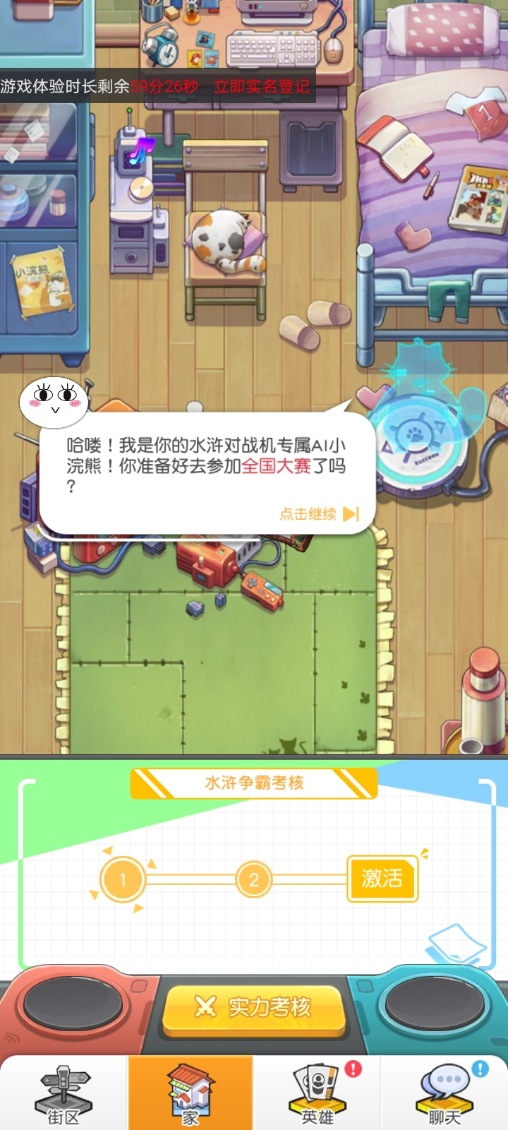 梁山百将传图3