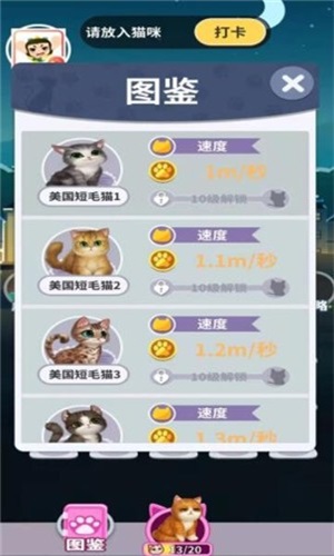 百万招财猫最新版图4