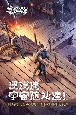 妄想山海云游戏