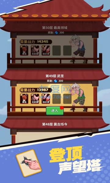 我不是废柴1.2.23图3