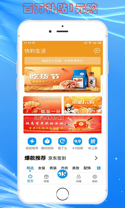 快豹生活app手机版图3