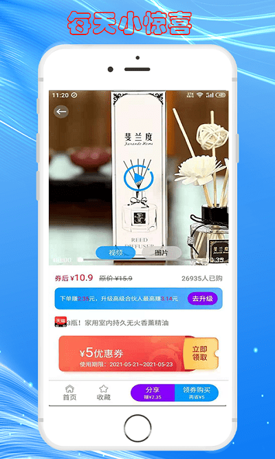 快豹生活app手机版图4