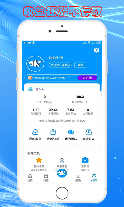 快豹生活app手机版图2