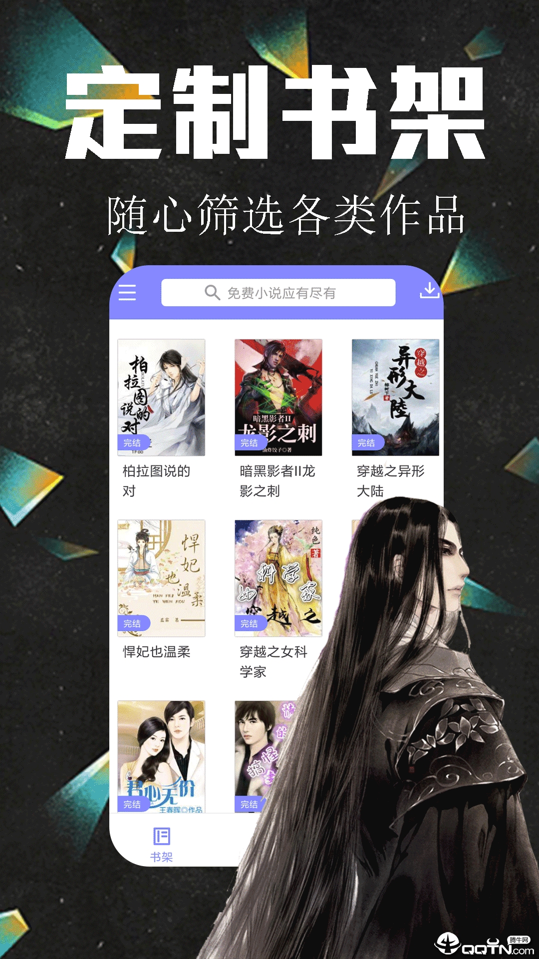 懒猫听书图3